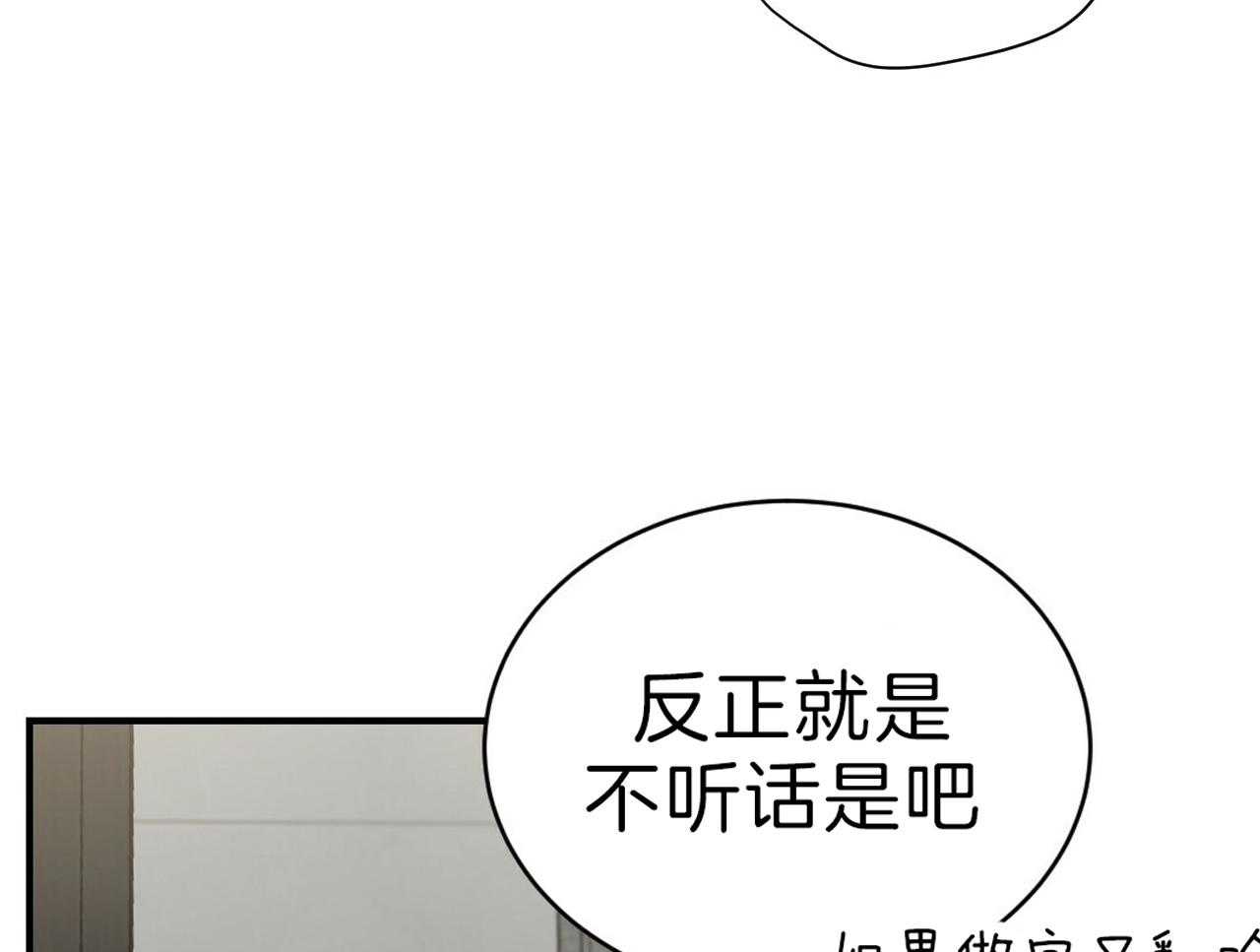 《不夜城（共2季）》漫画最新章节第76话_庆幸有你！免费下拉式在线观看章节第【49】张图片