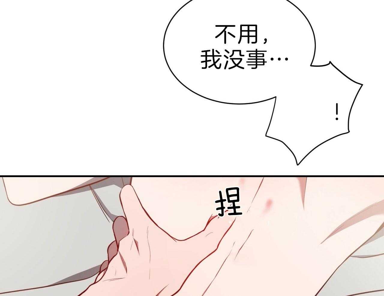 《不夜城（共2季）》漫画最新章节第76话_庆幸有你！免费下拉式在线观看章节第【28】张图片