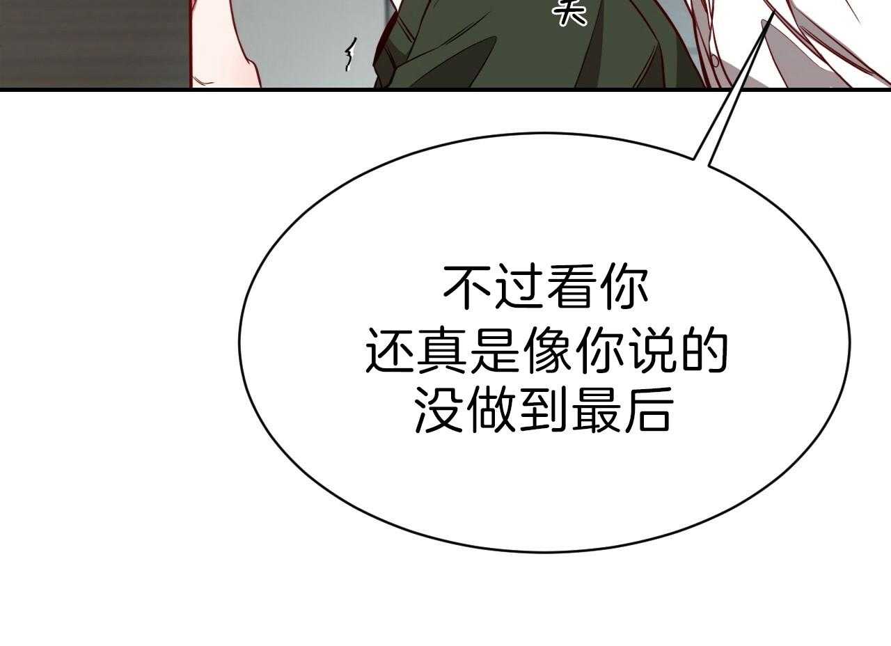 《不夜城（共2季）》漫画最新章节第76话_庆幸有你！免费下拉式在线观看章节第【68】张图片