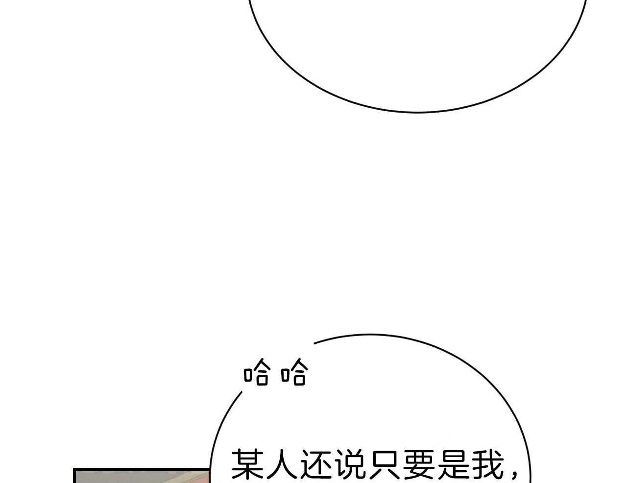 《不夜城（共2季）》漫画最新章节第76话_庆幸有你！免费下拉式在线观看章节第【33】张图片