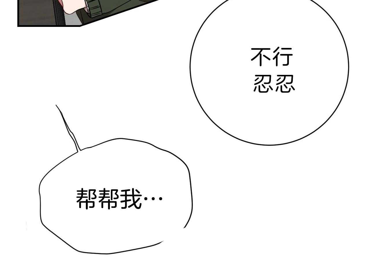 《不夜城（共2季）》漫画最新章节第76话_庆幸有你！免费下拉式在线观看章节第【54】张图片