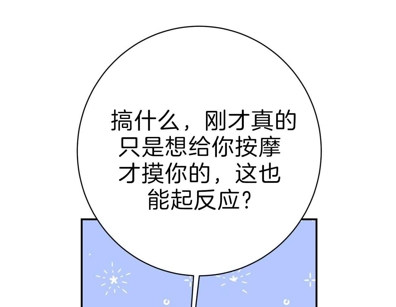 《不夜城（共2季）》漫画最新章节第76话_庆幸有你！免费下拉式在线观看章节第【26】张图片