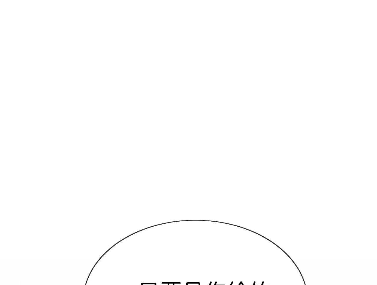 《不夜城（共2季）》漫画最新章节第76话_庆幸有你！免费下拉式在线观看章节第【46】张图片