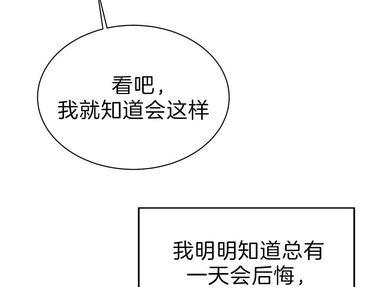 《不夜城（共2季）》漫画最新章节第76话_庆幸有你！免费下拉式在线观看章节第【6】张图片