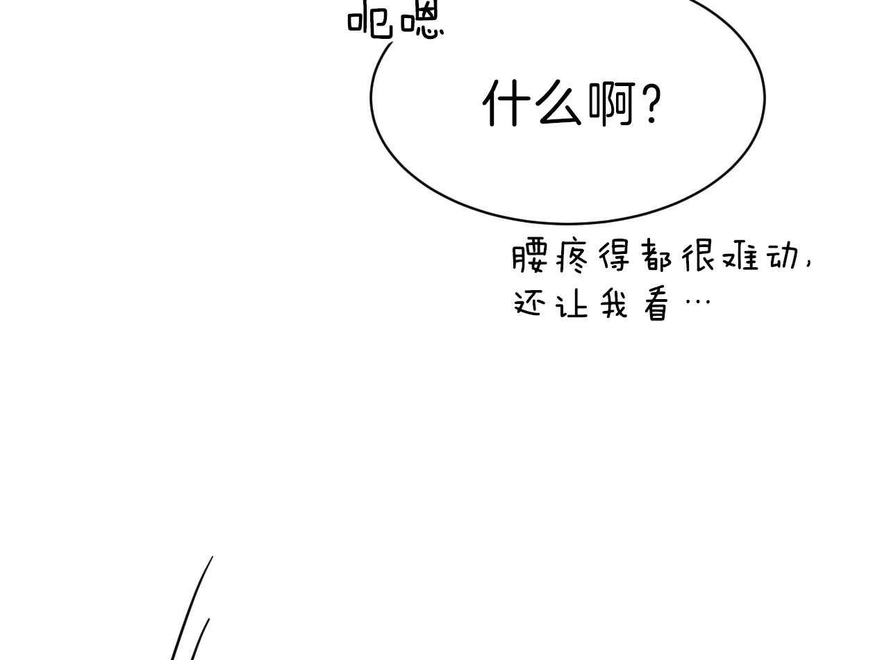 《不夜城（共2季）》漫画最新章节第76话_庆幸有你！免费下拉式在线观看章节第【14】张图片