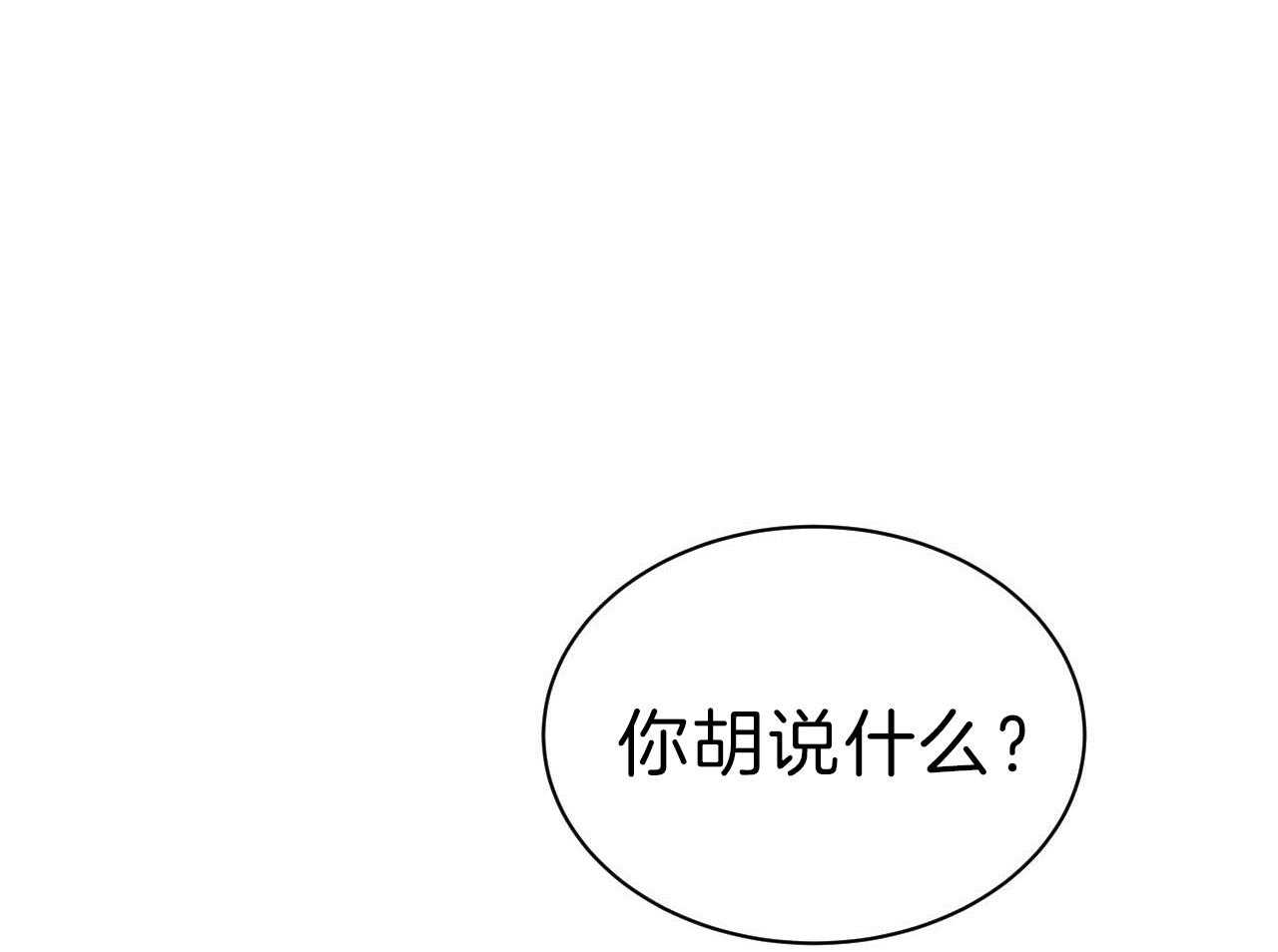 《不夜城（共2季）》漫画最新章节第76话_庆幸有你！免费下拉式在线观看章节第【89】张图片