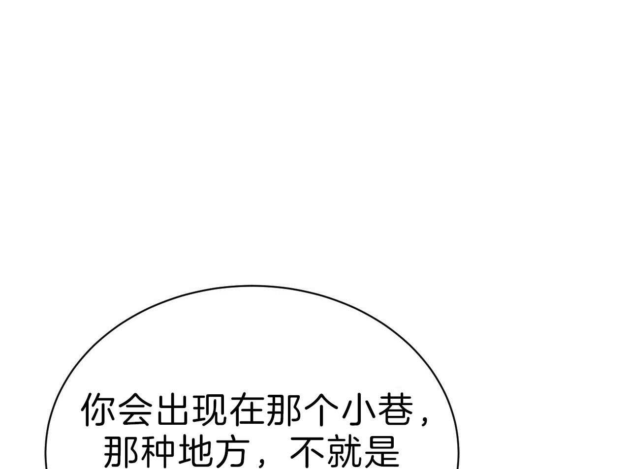 《不夜城（共2季）》漫画最新章节第76话_庆幸有你！免费下拉式在线观看章节第【88】张图片