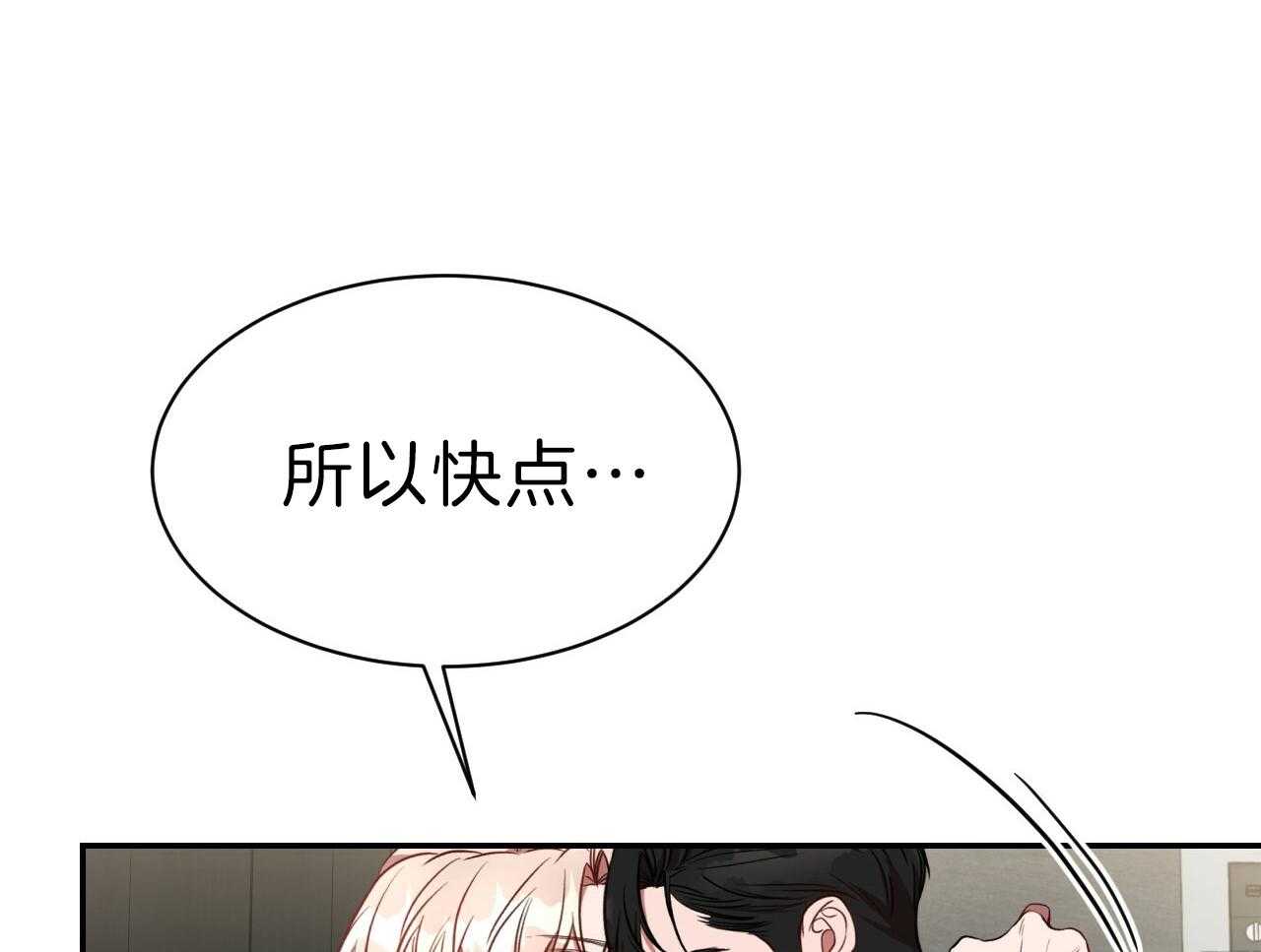 《不夜城（共2季）》漫画最新章节第76话_庆幸有你！免费下拉式在线观看章节第【42】张图片