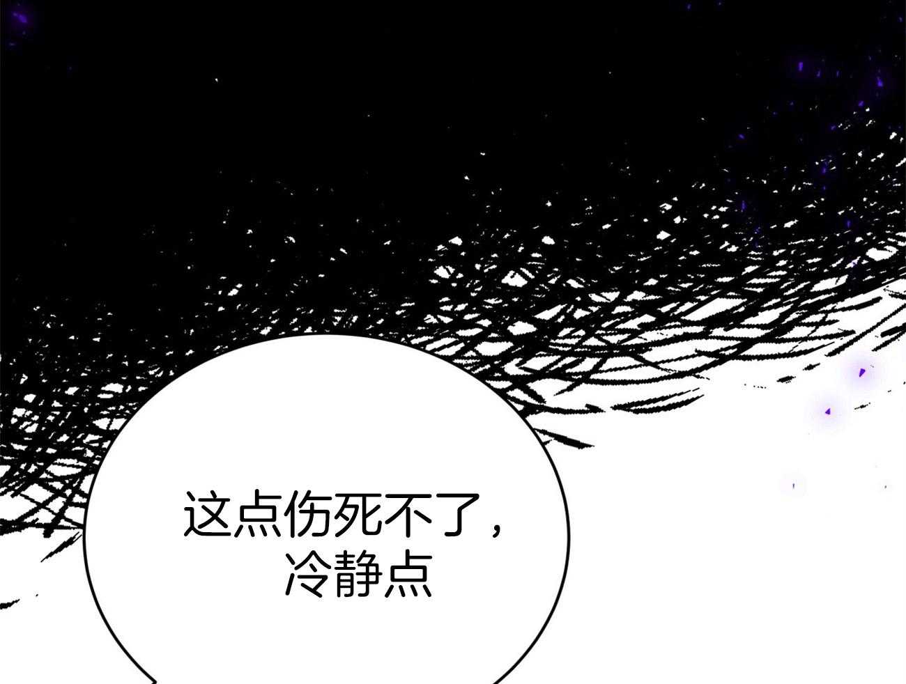 《不夜城（共2季）》漫画最新章节第83话_代号“影子”的同伴免费下拉式在线观看章节第【62】张图片