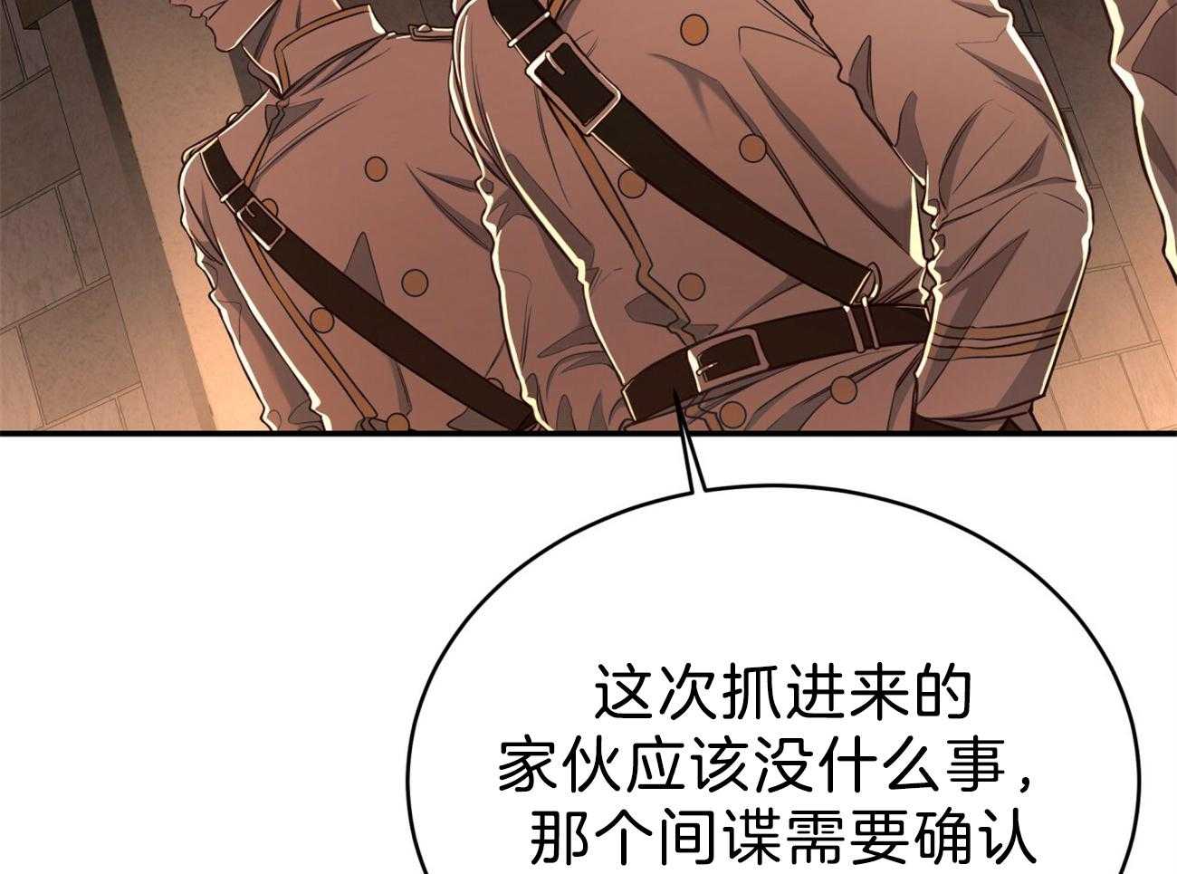 《不夜城（共2季）》漫画最新章节第86话_并肩作战免费下拉式在线观看章节第【54】张图片