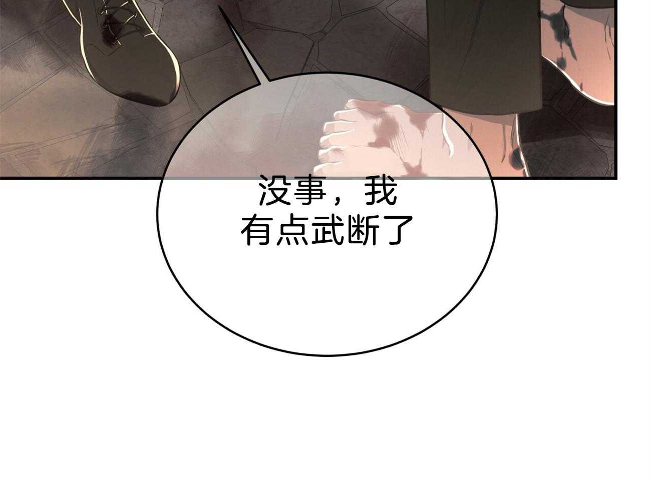 《不夜城（共2季）》漫画最新章节第87话_你是来迎接我的吗？免费下拉式在线观看章节第【44】张图片