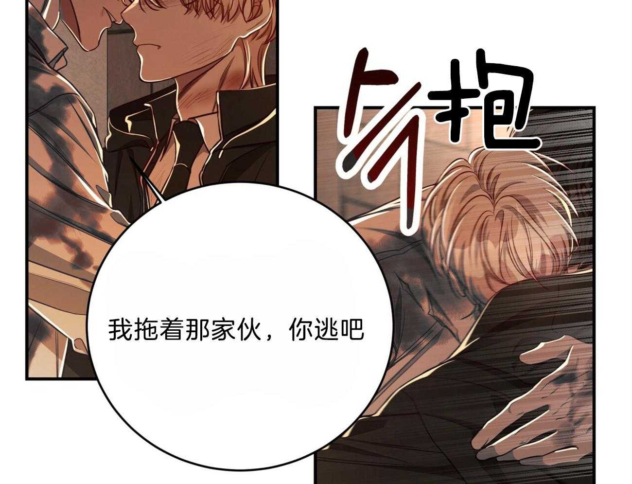 《不夜城（共2季）》漫画最新章节第88话_注了射毒药免费下拉式在线观看章节第【42】张图片