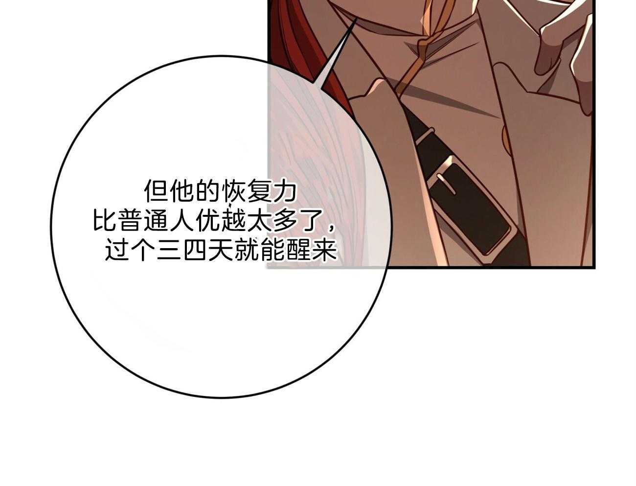 《不夜城（共2季）》漫画最新章节第89话_真正的身份免费下拉式在线观看章节第【85】张图片