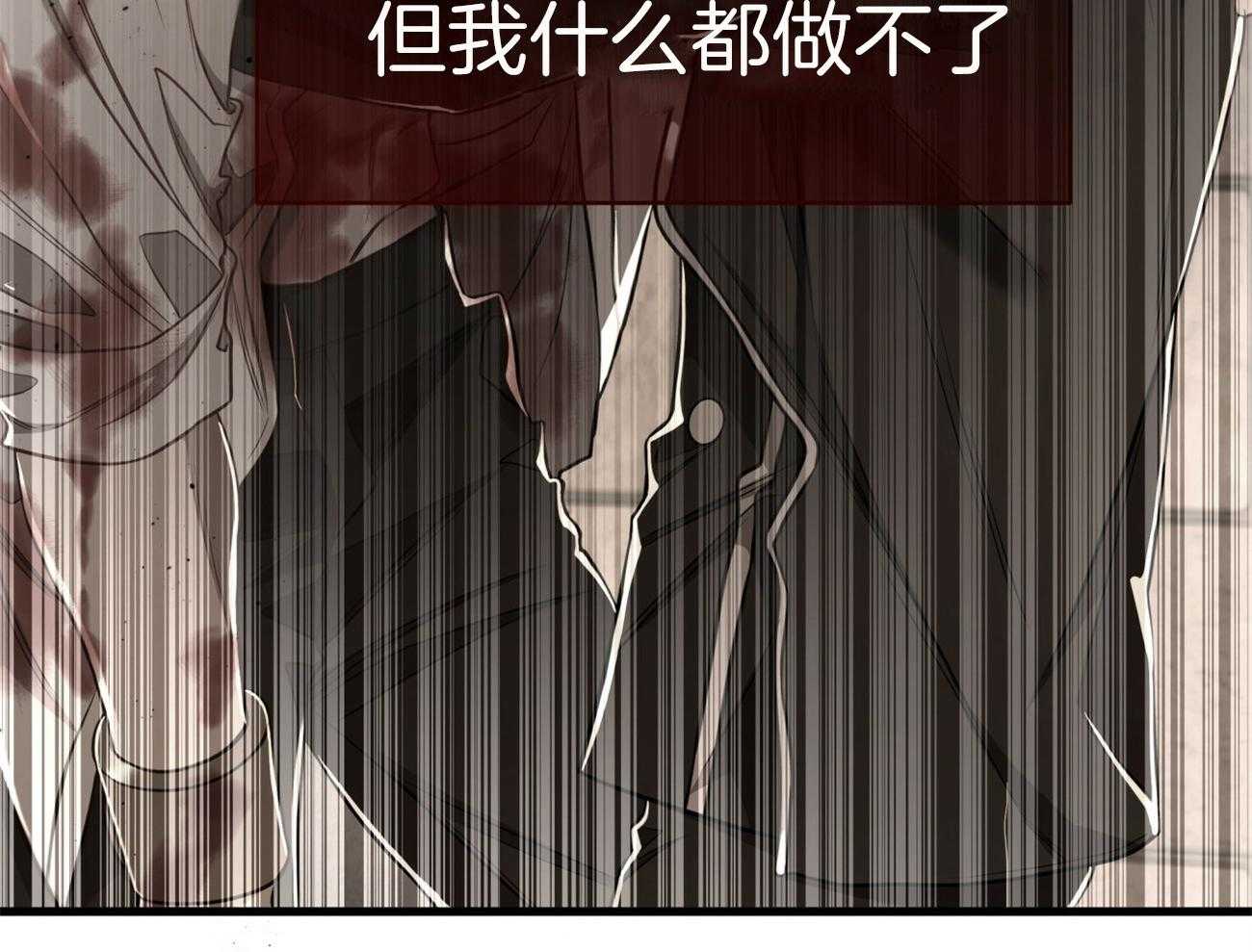 《不夜城（共2季）》漫画最新章节第90话_无助免费下拉式在线观看章节第【6】张图片