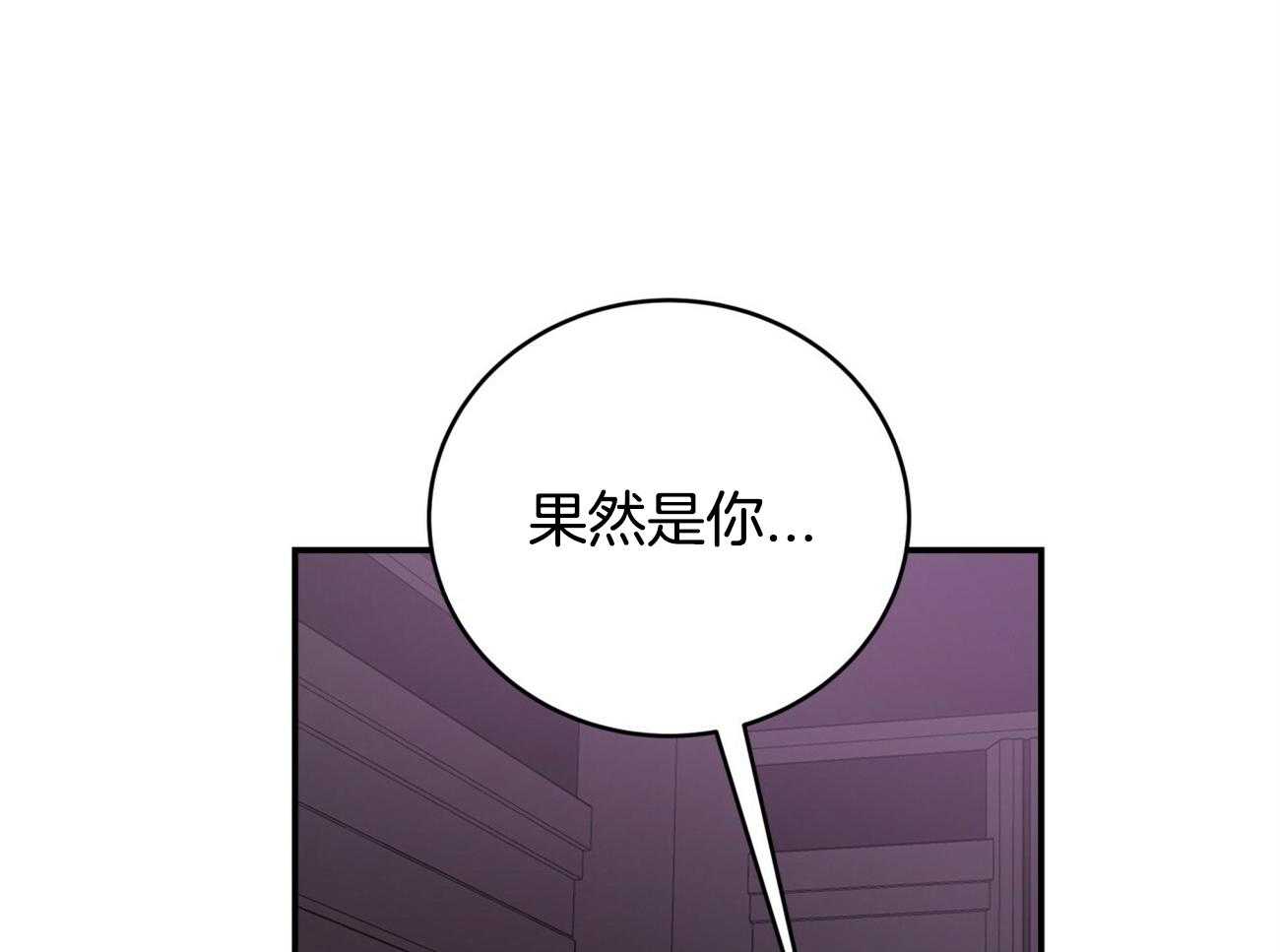 《不夜城（共2季）》漫画最新章节第93话_三人齐聚免费下拉式在线观看章节第【71】张图片