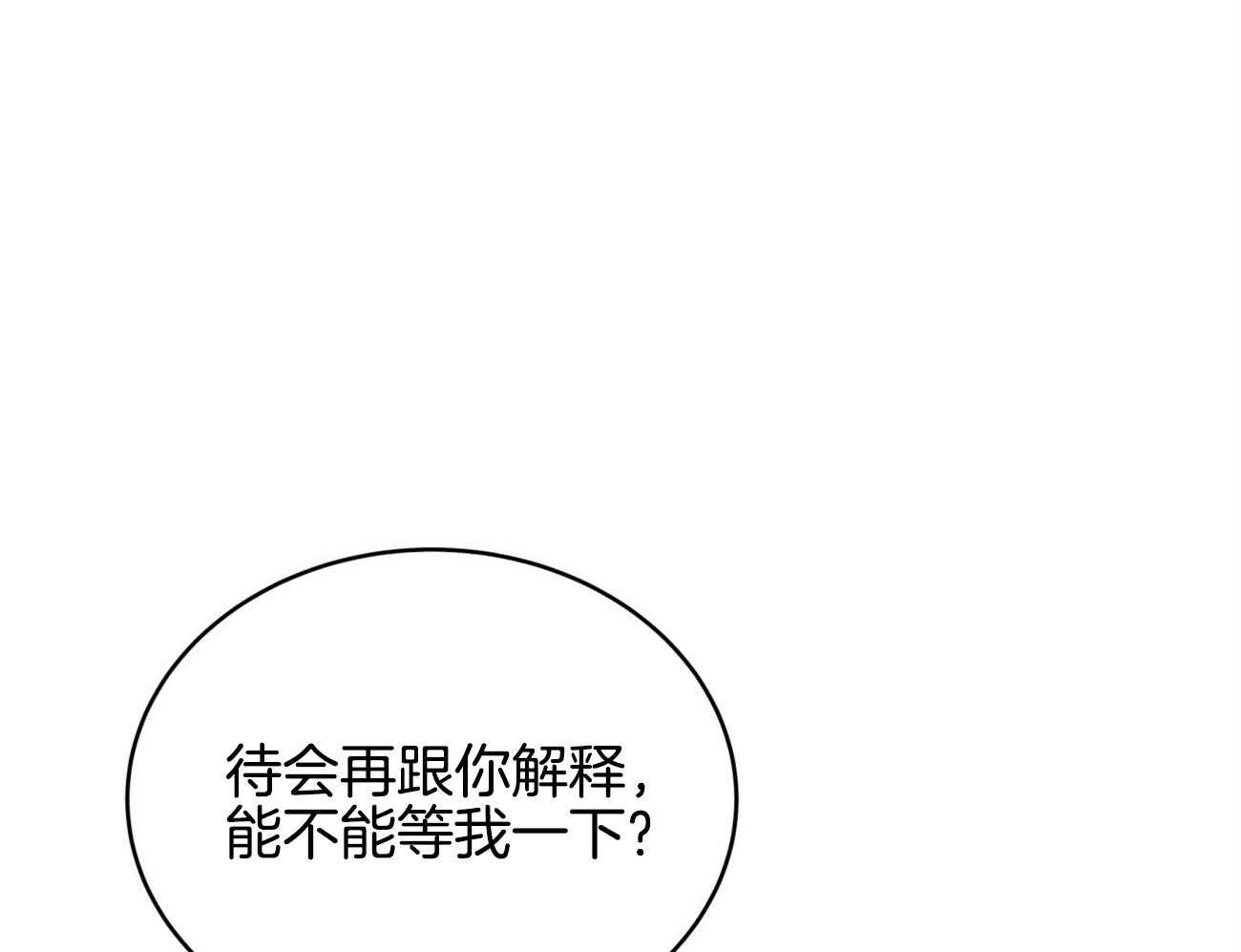 《不夜城（共2季）》漫画最新章节第93话_三人齐聚免费下拉式在线观看章节第【23】张图片