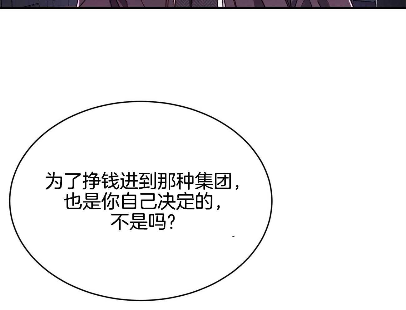 《不夜城（共2季）》漫画最新章节第93话_三人齐聚免费下拉式在线观看章节第【52】张图片