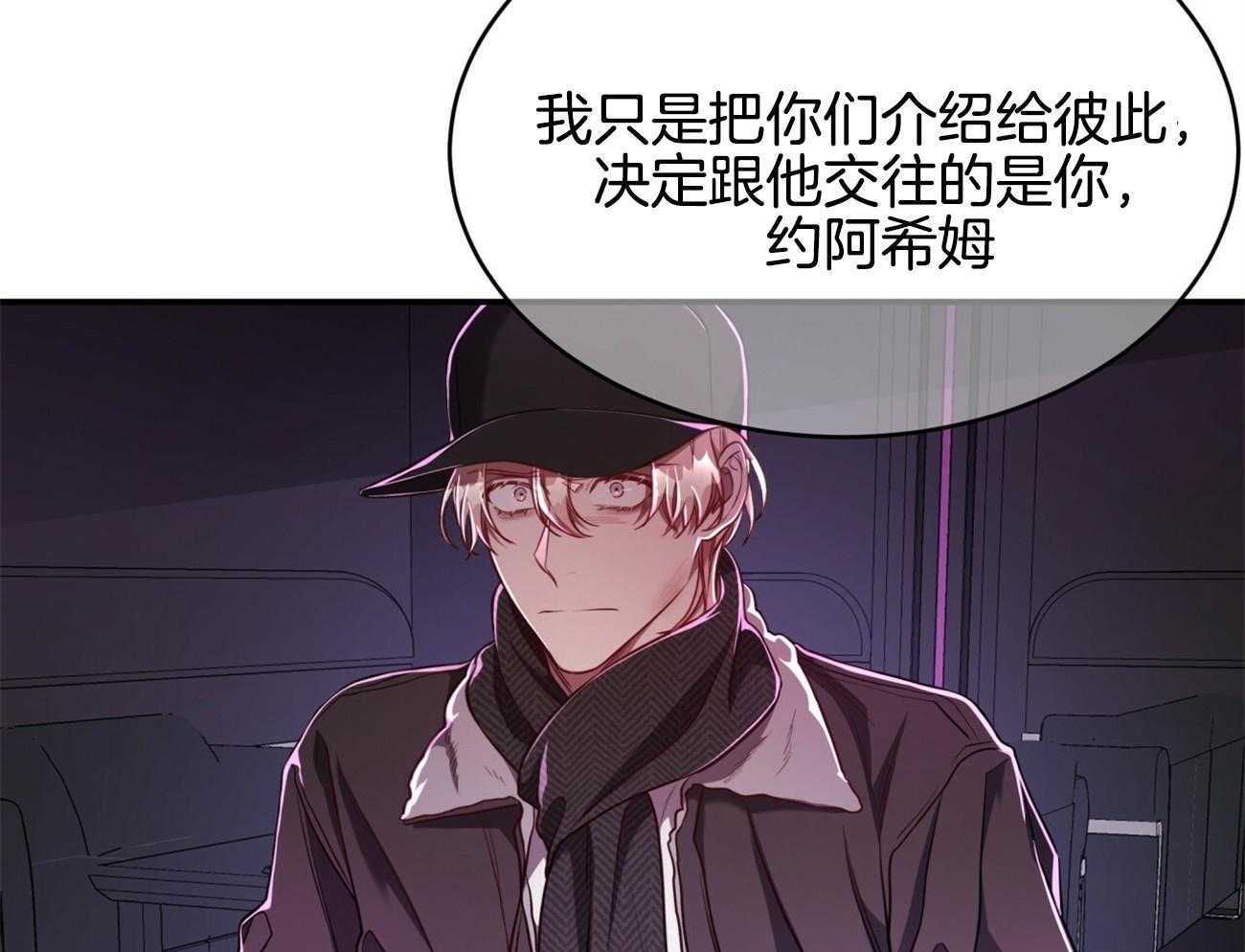 《不夜城（共2季）》漫画最新章节第93话_三人齐聚免费下拉式在线观看章节第【53】张图片