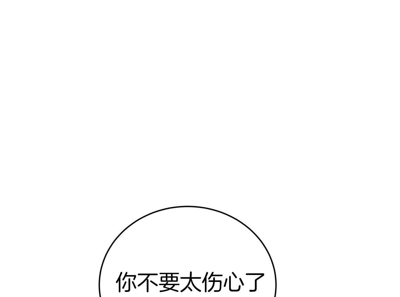 《不夜城（共2季）》漫画最新章节第94话_等了你32年免费下拉式在线观看章节第【40】张图片