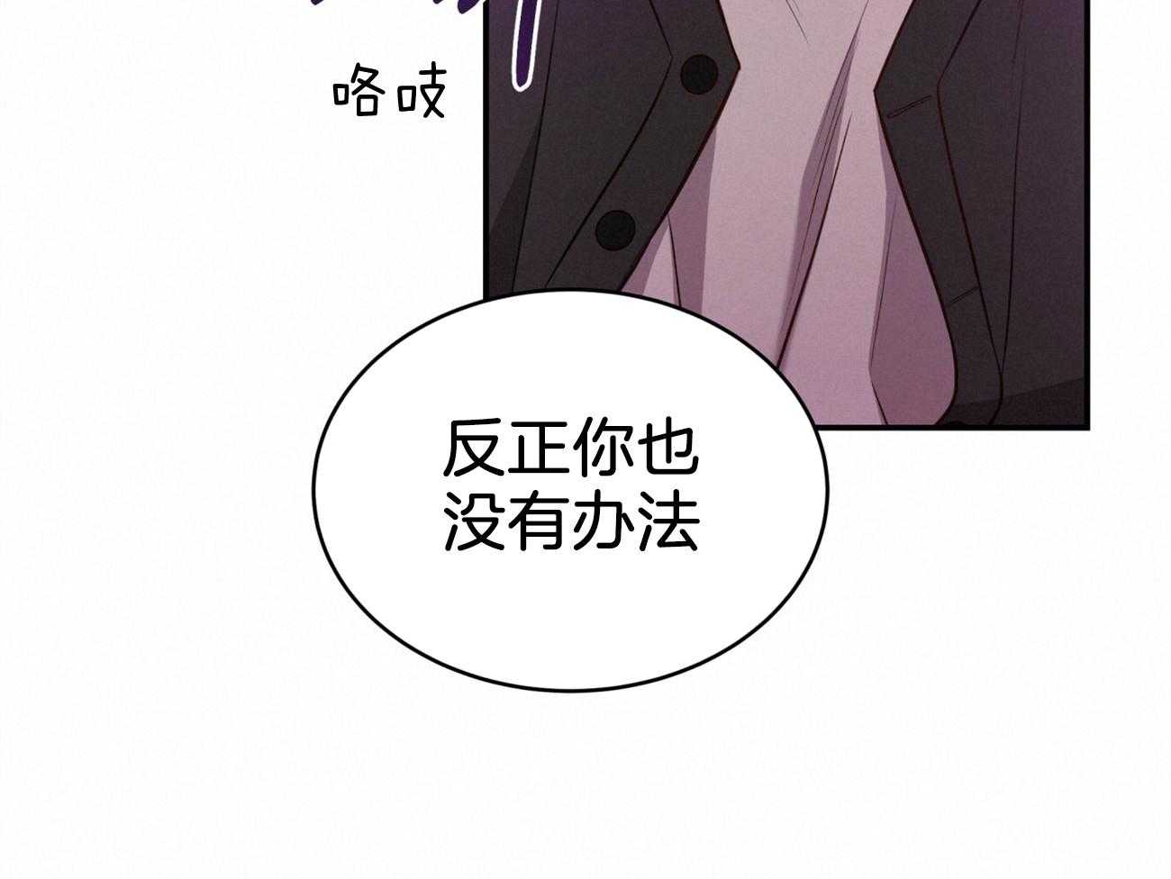 《不夜城（共2季）》漫画最新章节第95话_居然是龙免费下拉式在线观看章节第【17】张图片