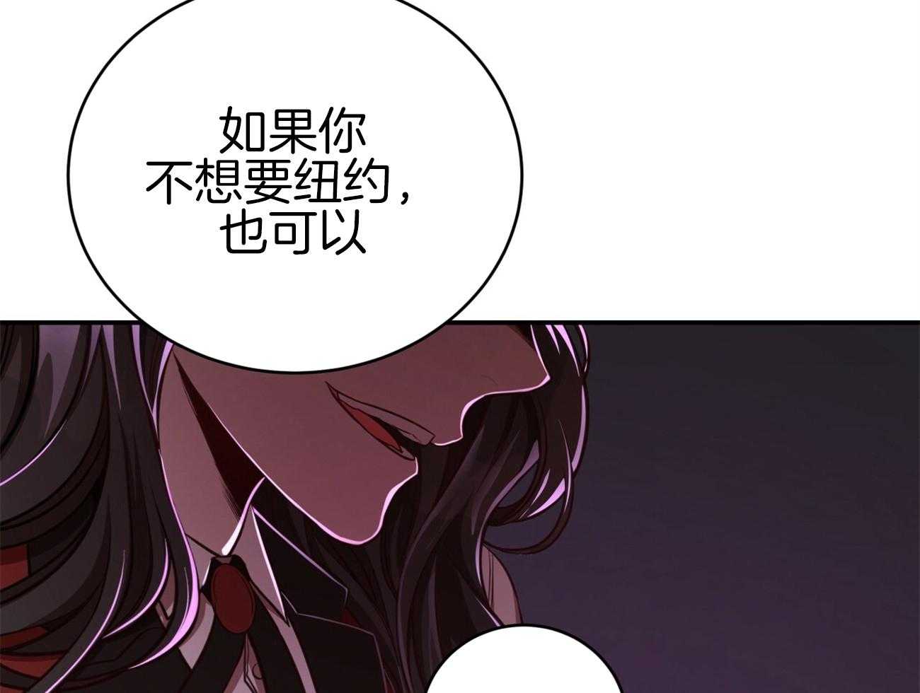 《不夜城（共2季）》漫画最新章节第95话_居然是龙免费下拉式在线观看章节第【6】张图片