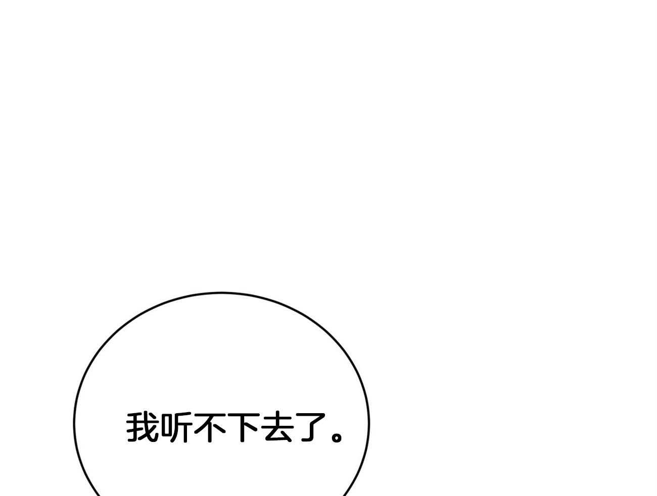 《不夜城（共2季）》漫画最新章节第96话_一个月内觉醒免费下拉式在线观看章节第【53】张图片