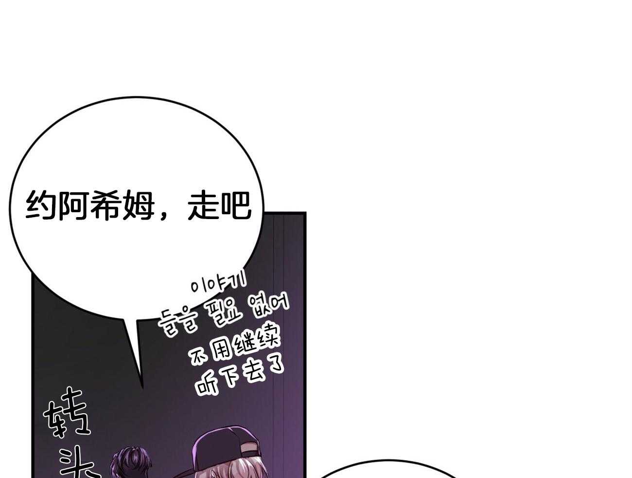 《不夜城（共2季）》漫画最新章节第96话_一个月内觉醒免费下拉式在线观看章节第【51】张图片