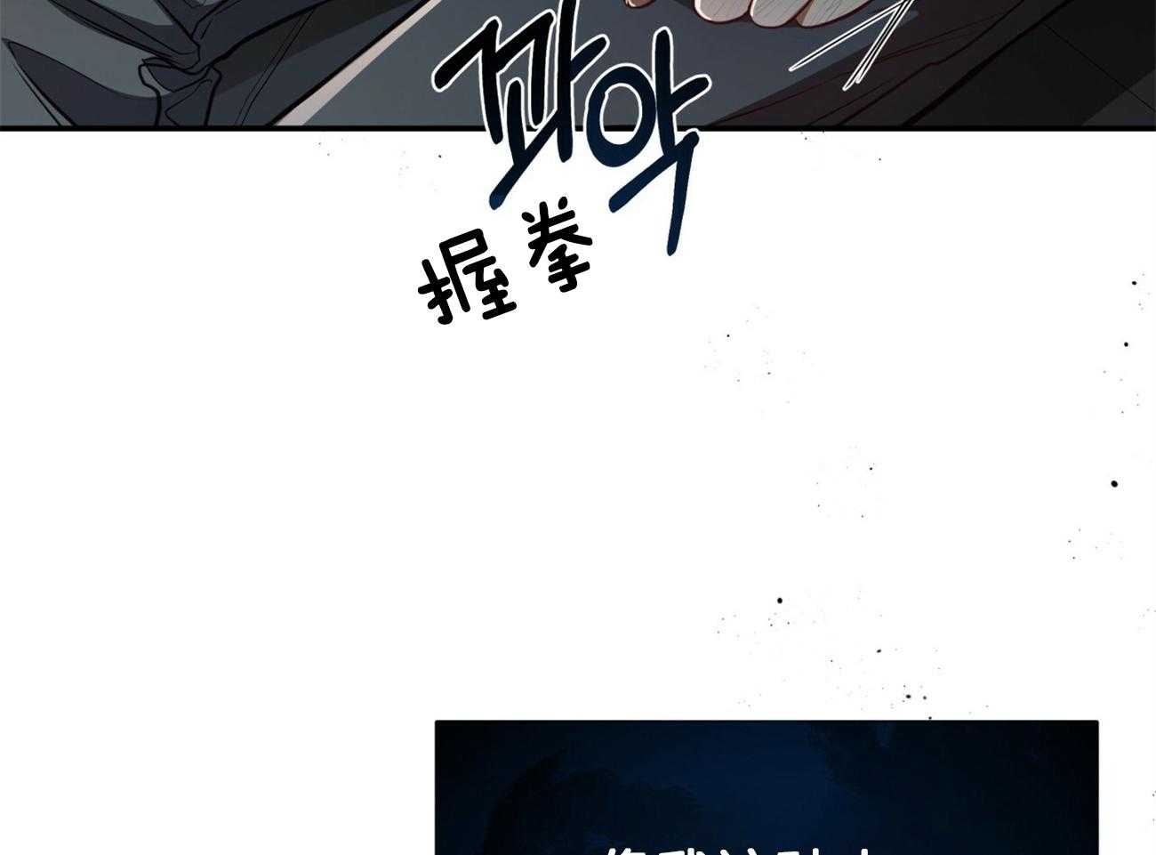 《不夜城（共2季）》漫画最新章节第97话_不如得到权力保护你免费下拉式在线观看章节第【3】张图片