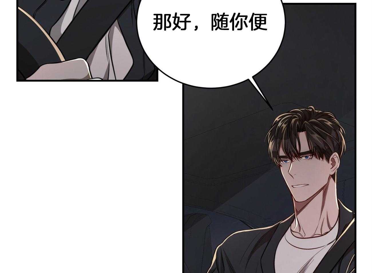 《不夜城（共2季）》漫画最新章节第97话_不如得到权力保护你免费下拉式在线观看章节第【40】张图片