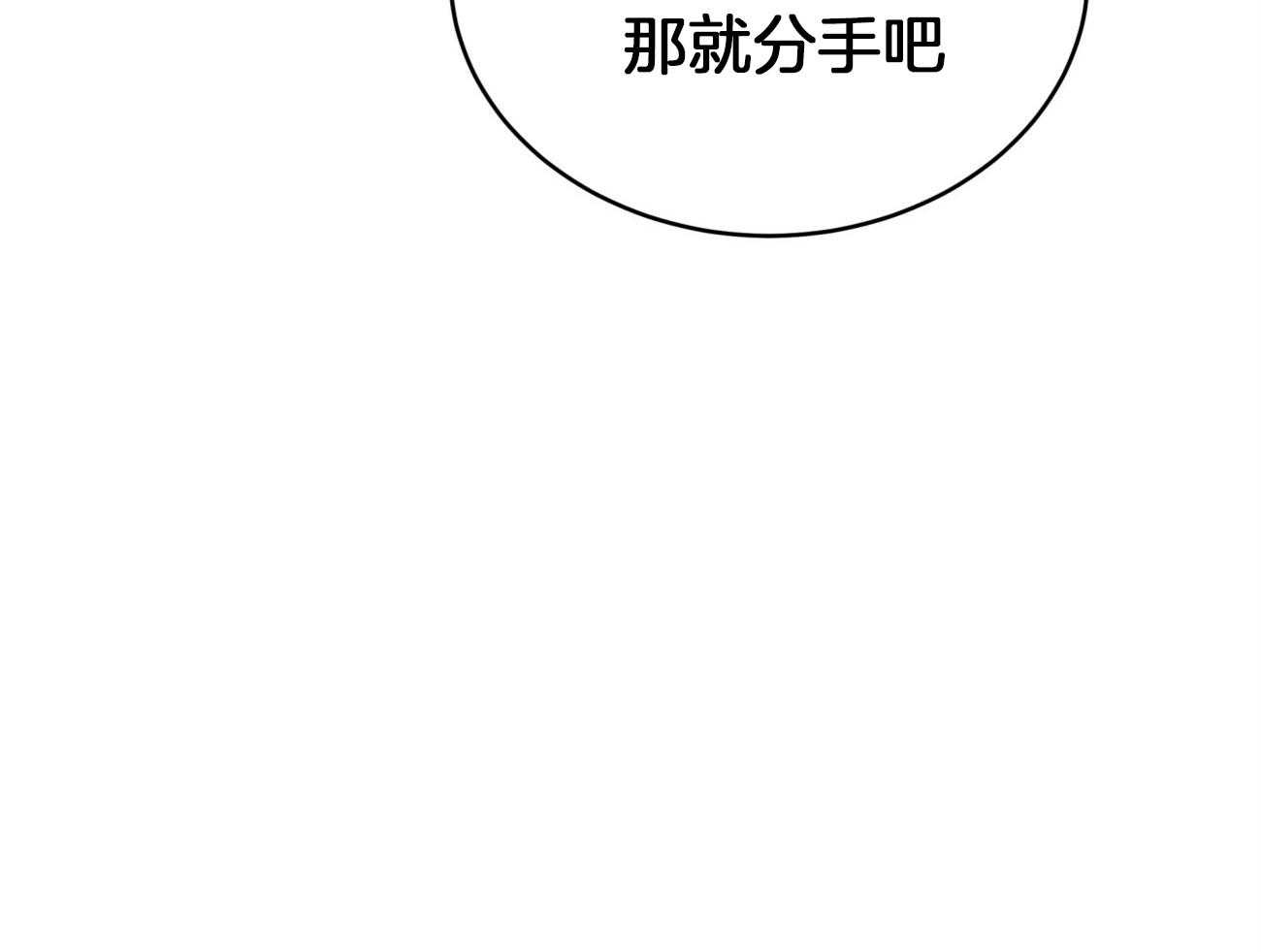 《不夜城（共2季）》漫画最新章节第97话_不如得到权力保护你免费下拉式在线观看章节第【33】张图片