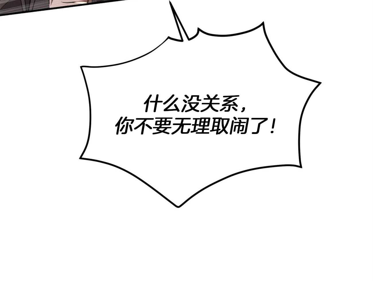 《不夜城（共2季）》漫画最新章节第97话_不如得到权力保护你免费下拉式在线观看章节第【28】张图片