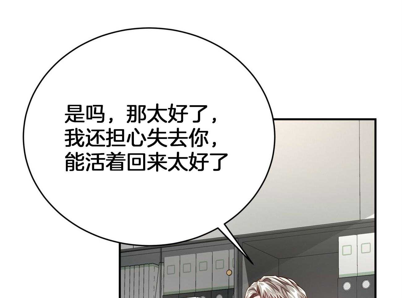 《不夜城（共2季）》漫画最新章节第98话_被完全操纵免费下拉式在线观看章节第【55】张图片