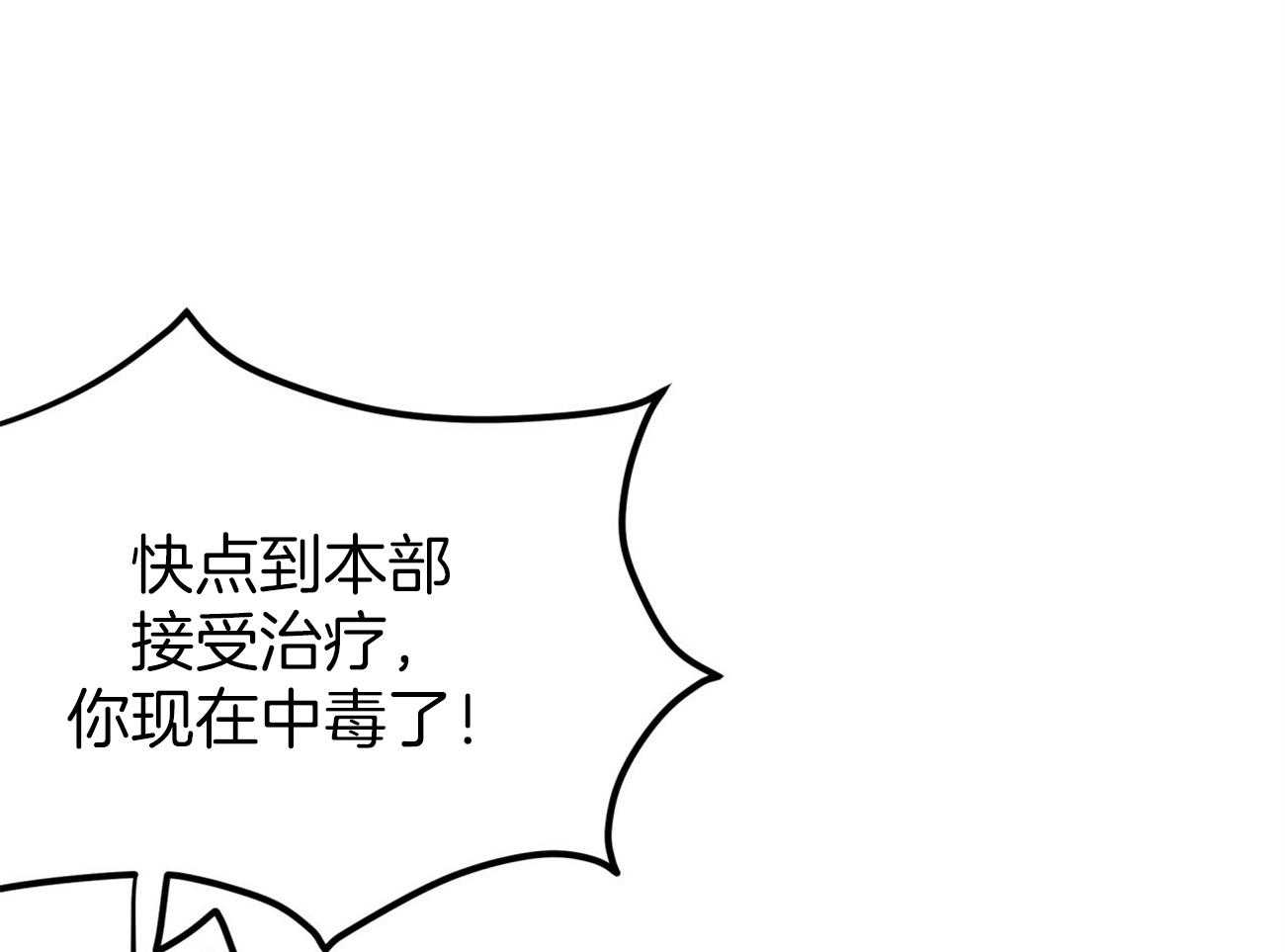 《不夜城（共2季）》漫画最新章节第98话_被完全操纵免费下拉式在线观看章节第【46】张图片