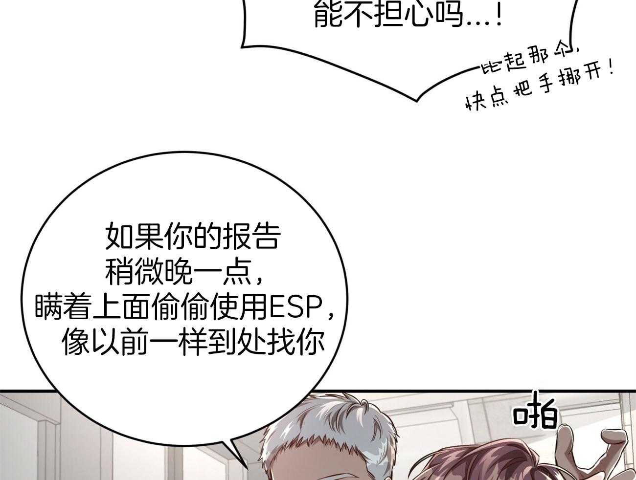 《不夜城（共2季）》漫画最新章节第99话_愿打愿挨免费下拉式在线观看章节第【53】张图片