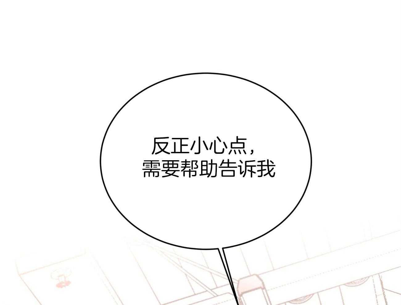 《不夜城（共2季）》漫画最新章节第99话_愿打愿挨免费下拉式在线观看章节第【33】张图片