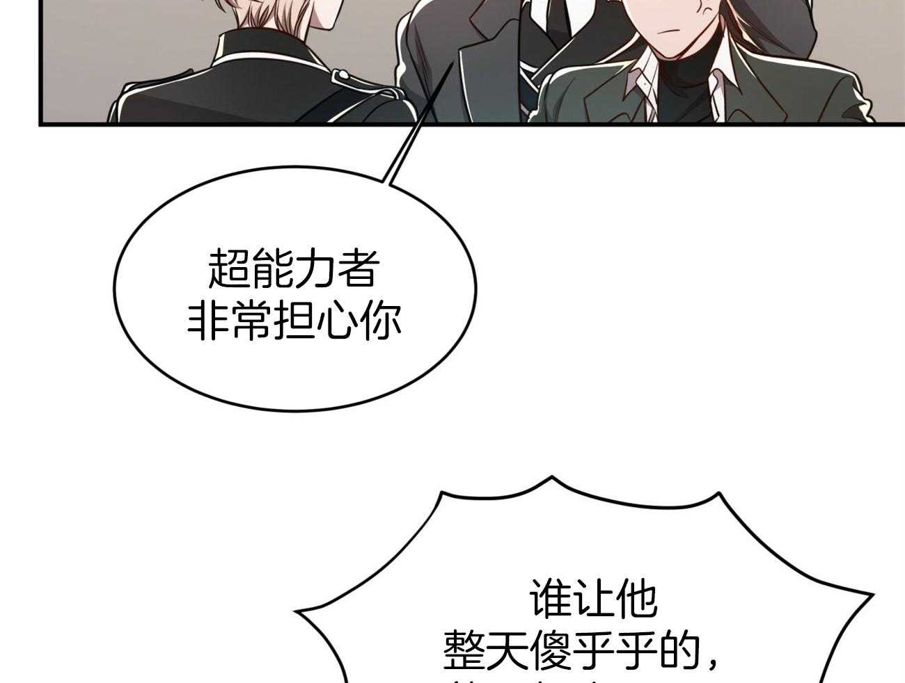 《不夜城（共2季）》漫画最新章节第99话_愿打愿挨免费下拉式在线观看章节第【54】张图片