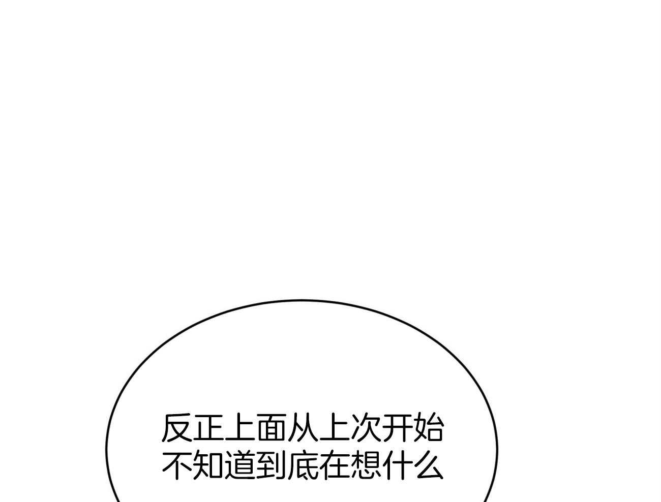 《不夜城（共2季）》漫画最新章节第99话_愿打愿挨免费下拉式在线观看章节第【36】张图片