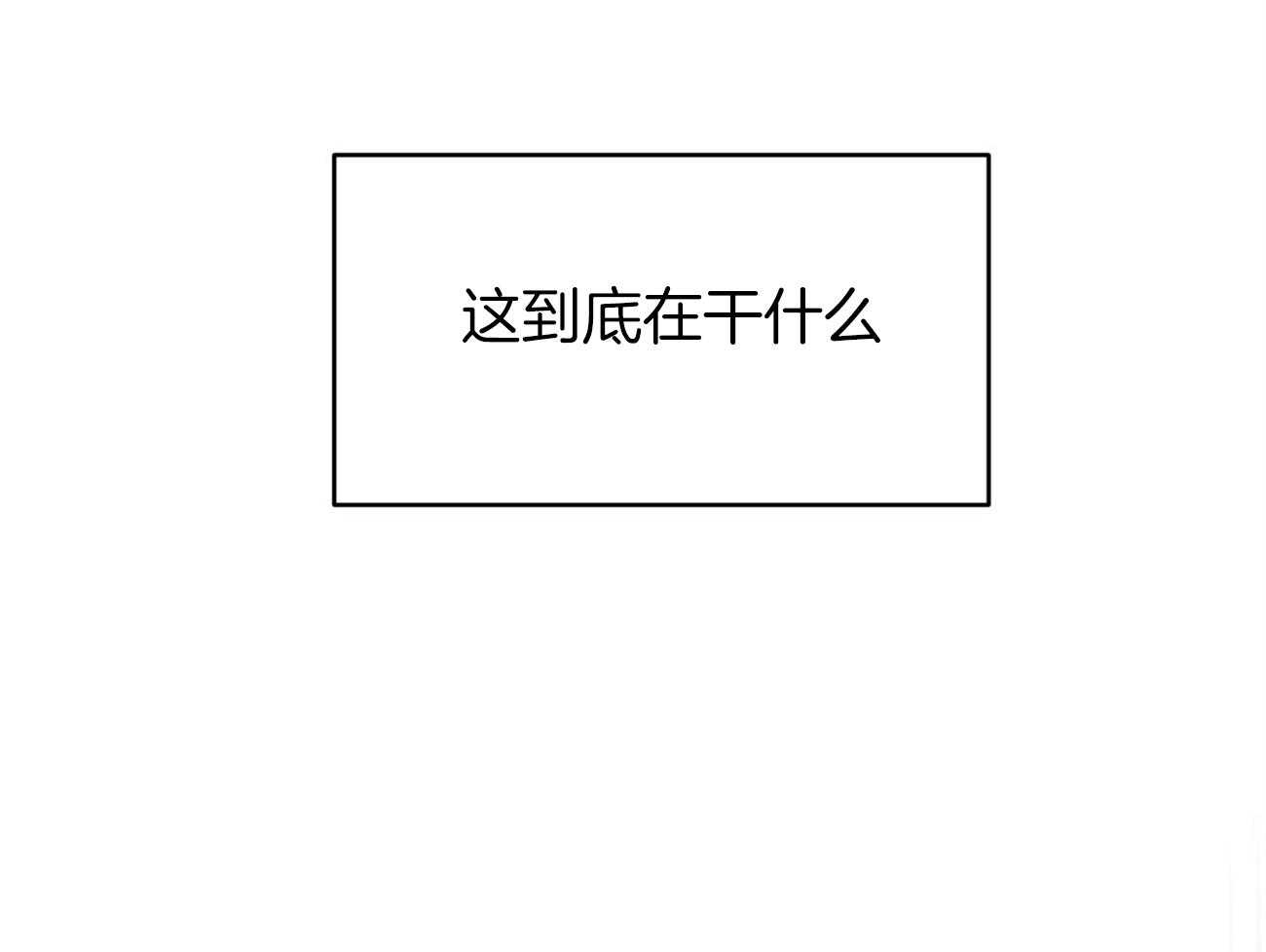 《不夜城（共2季）》漫画最新章节第99话_愿打愿挨免费下拉式在线观看章节第【3】张图片