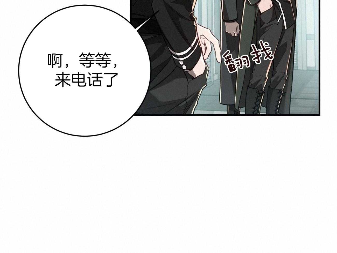 《不夜城（共2季）》漫画最新章节第99话_愿打愿挨免费下拉式在线观看章节第【20】张图片