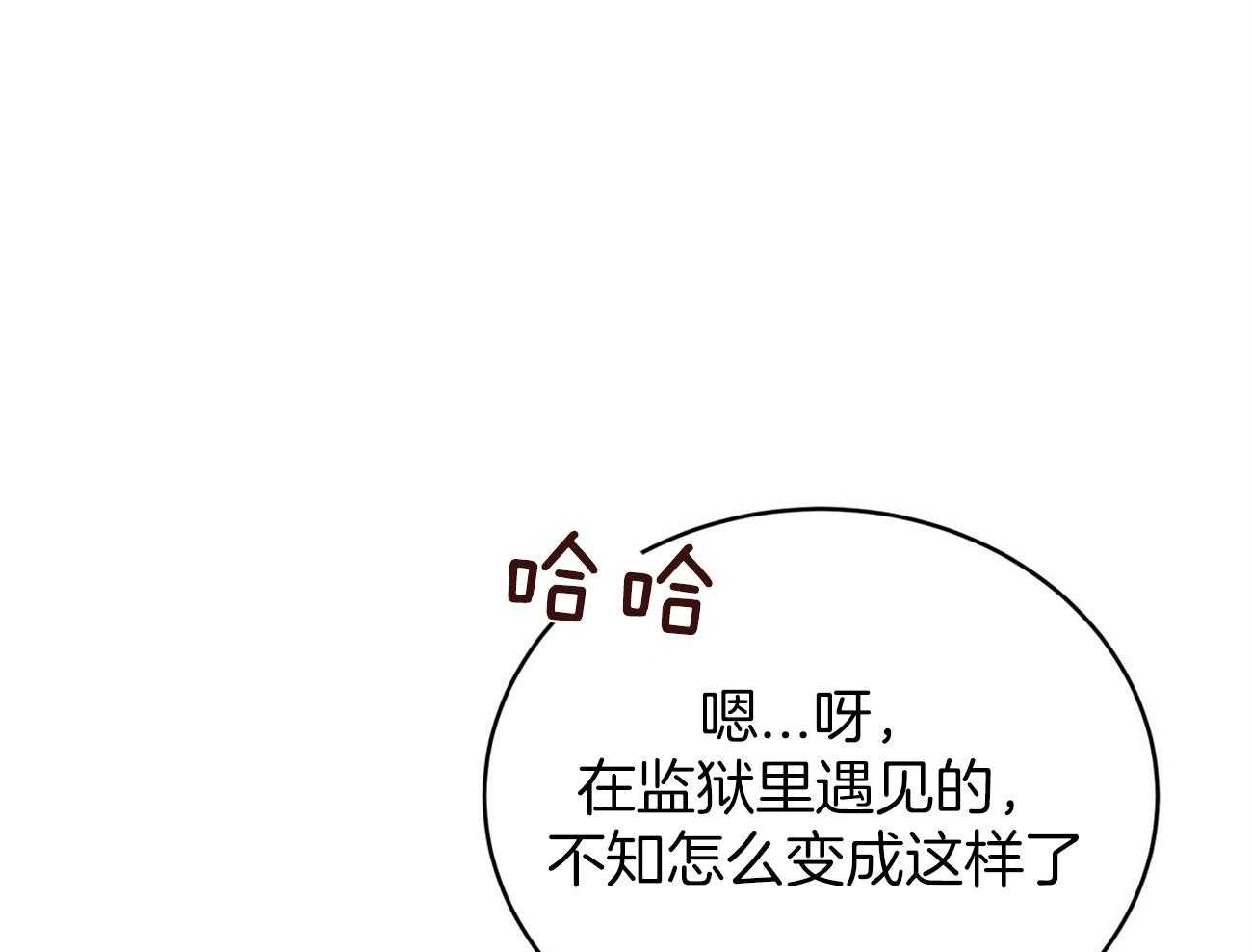 《不夜城（共2季）》漫画最新章节第99话_愿打愿挨免费下拉式在线观看章节第【39】张图片