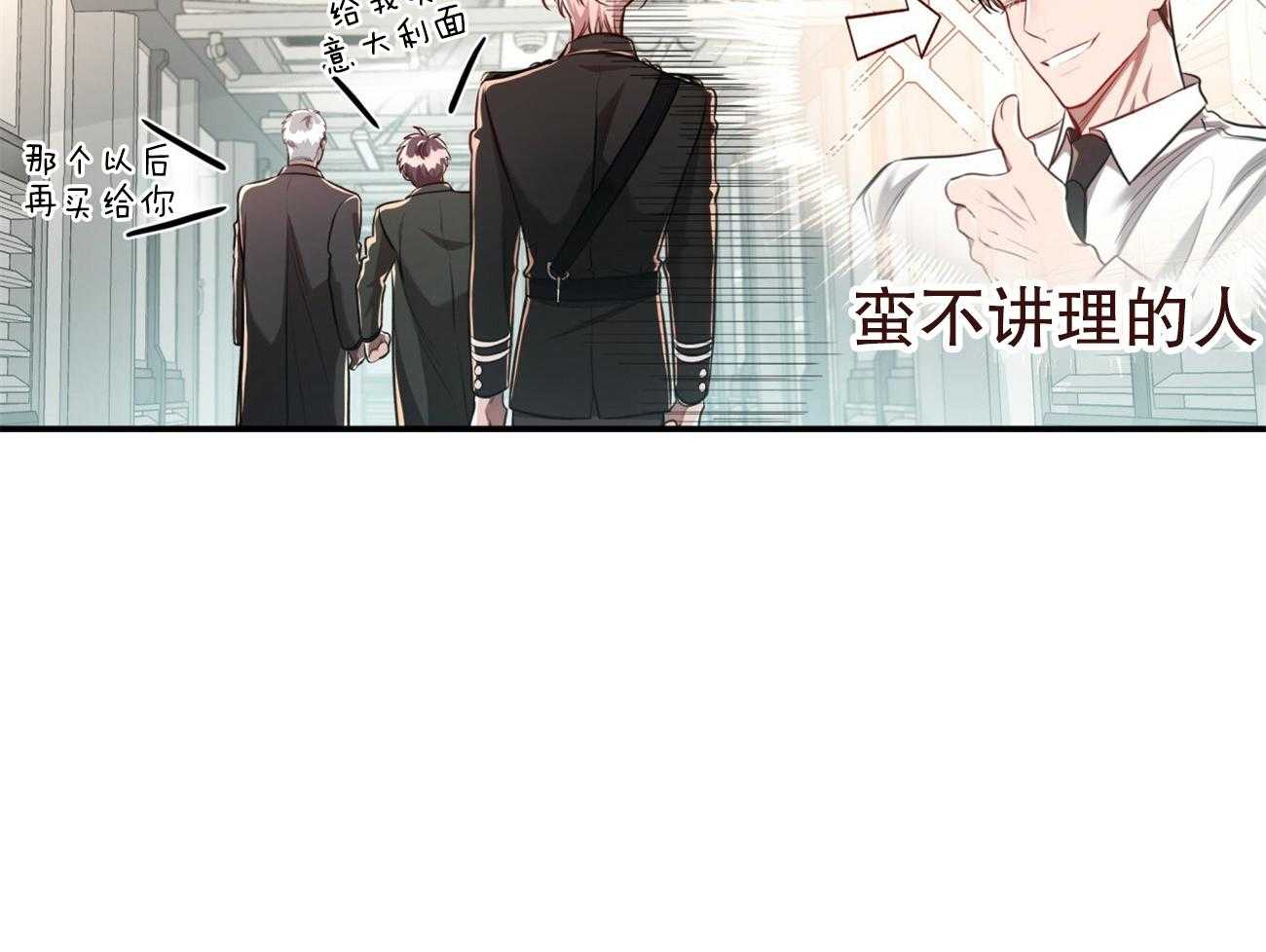 《不夜城（共2季）》漫画最新章节第99话_愿打愿挨免费下拉式在线观看章节第【23】张图片