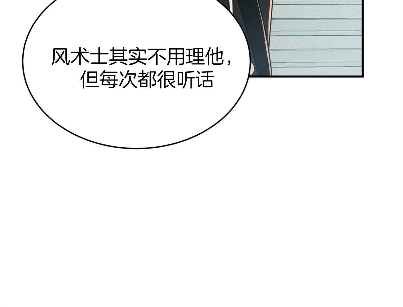 《不夜城（共2季）》漫画最新章节第99话_愿打愿挨免费下拉式在线观看章节第【25】张图片