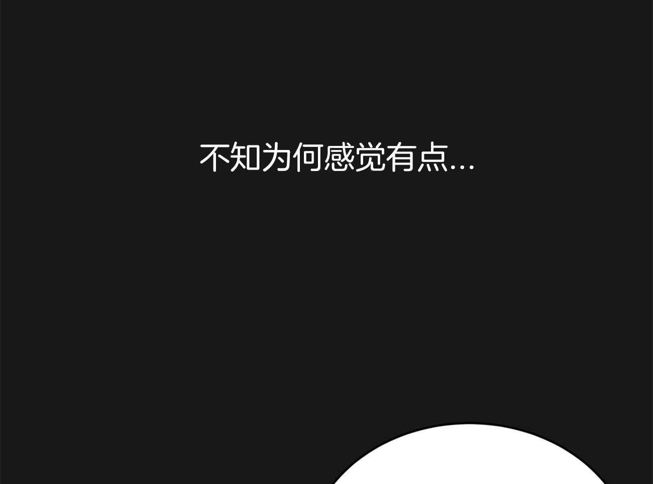 《不夜城（共2季）》漫画最新章节第100话_蛮不讲理免费下拉式在线观看章节第【33】张图片