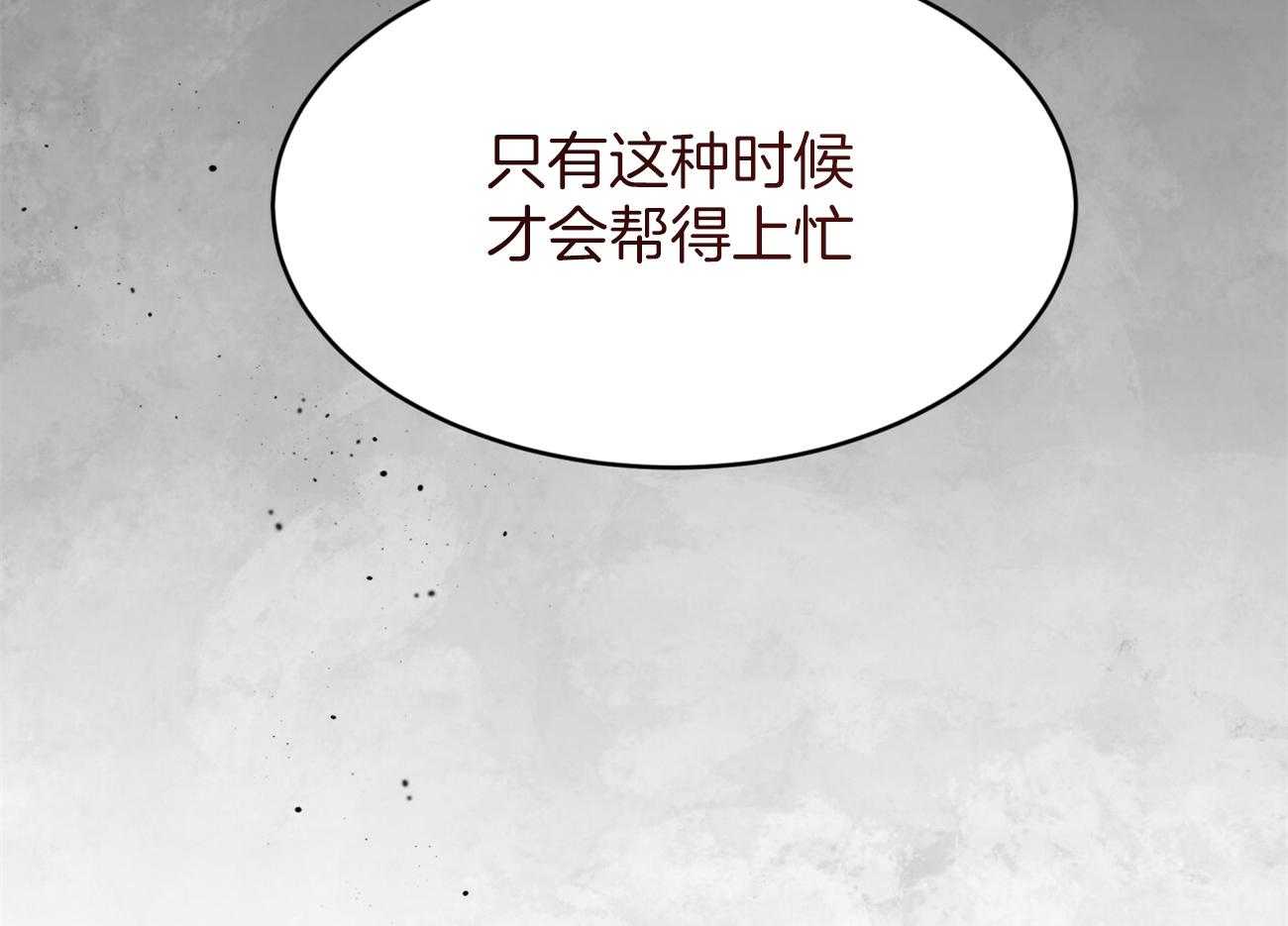 《不夜城（共2季）》漫画最新章节第100话_蛮不讲理免费下拉式在线观看章节第【2】张图片