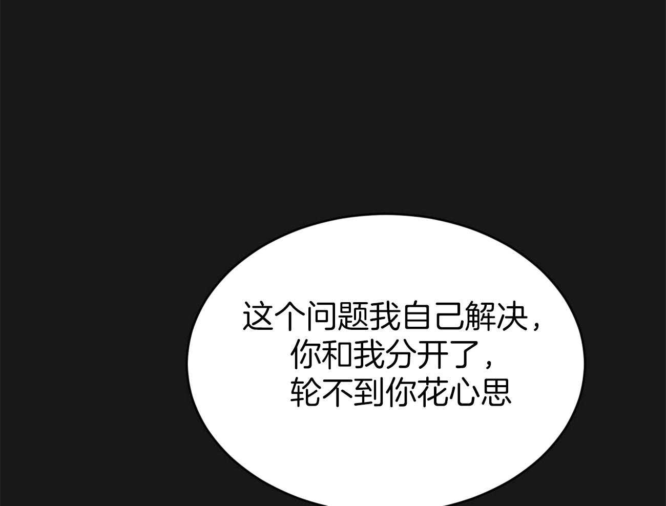 《不夜城（共2季）》漫画最新章节第100话_蛮不讲理免费下拉式在线观看章节第【65】张图片