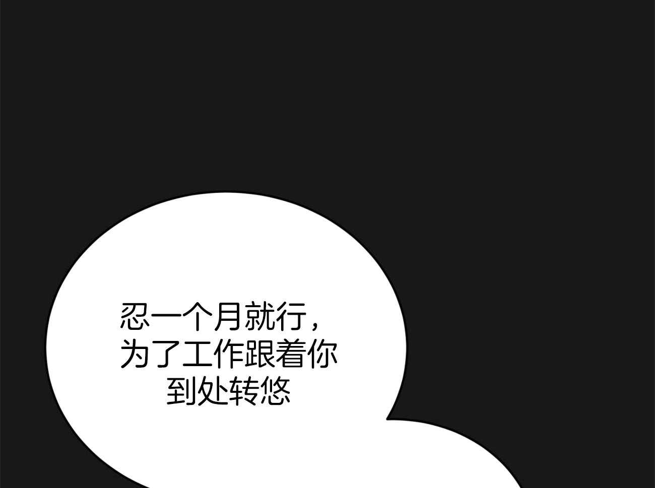 《不夜城（共2季）》漫画最新章节第100话_蛮不讲理免费下拉式在线观看章节第【46】张图片