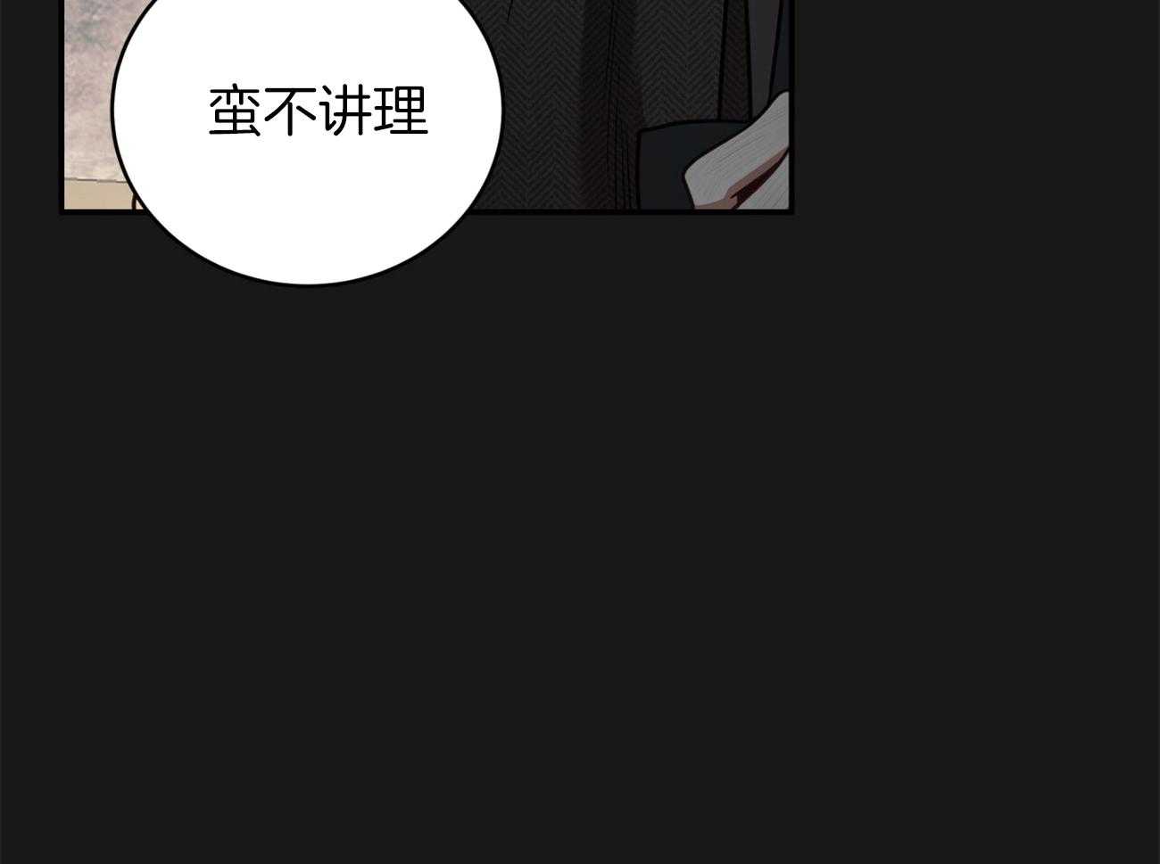 《不夜城（共2季）》漫画最新章节第100话_蛮不讲理免费下拉式在线观看章节第【47】张图片