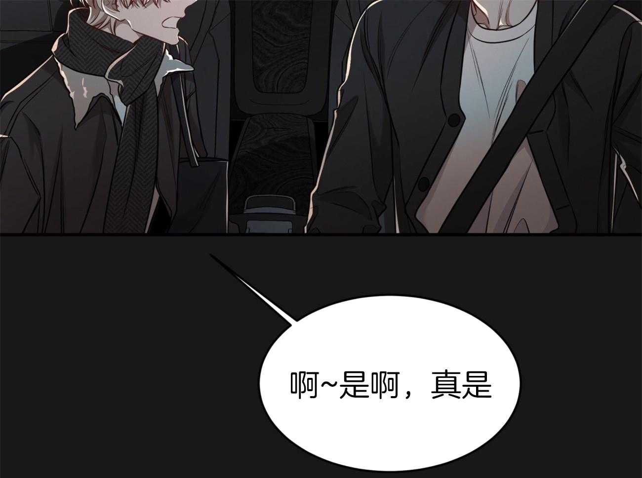 《不夜城（共2季）》漫画最新章节第100话_蛮不讲理免费下拉式在线观看章节第【61】张图片