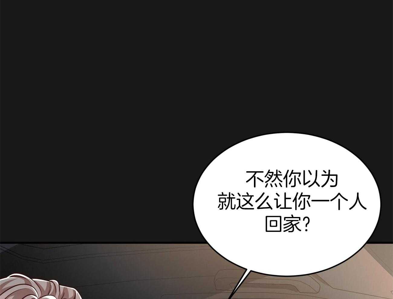 《不夜城（共2季）》漫画最新章节第100话_蛮不讲理免费下拉式在线观看章节第【71】张图片