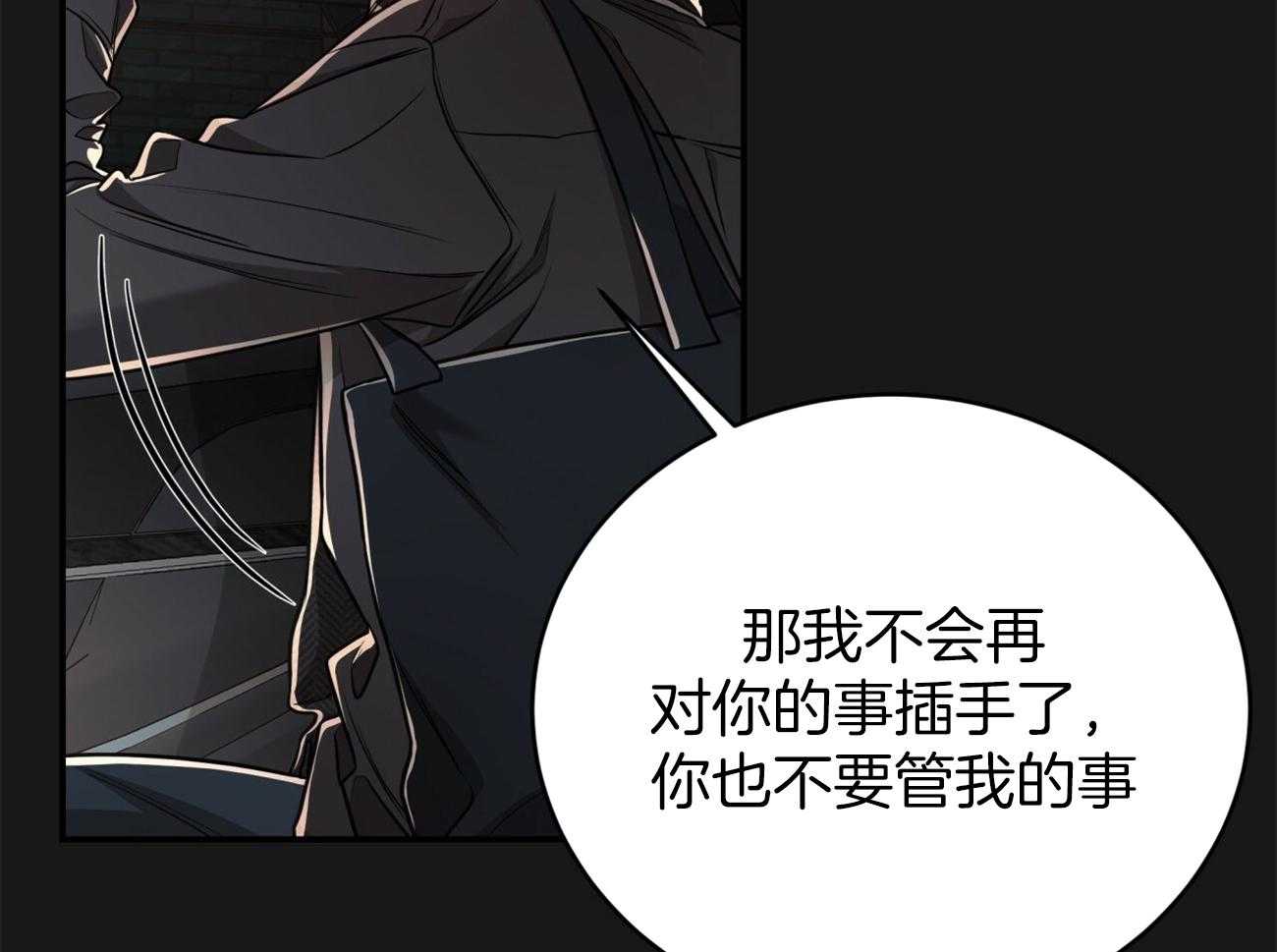 《不夜城（共2季）》漫画最新章节第100话_蛮不讲理免费下拉式在线观看章节第【59】张图片